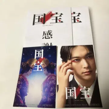 영화 국보 입장객 특전 스티커 2종 2매