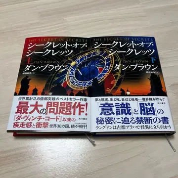 시크릿 오브 시크릿 상하권