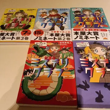 방과 후 미스터리 클럽 전 5권 세트