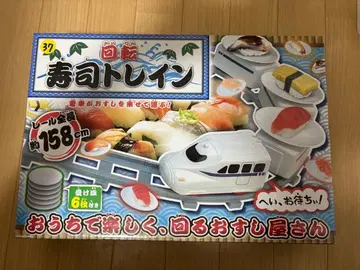 회전초밥 트레인