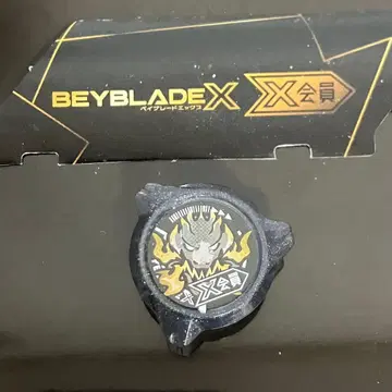 회원 혜택 드란 락 칩 BEYBLADE X 베이 블레이드 X