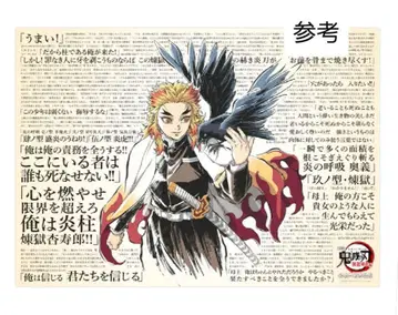 귀멸의 칼날 무한열차편 공개 2주년 기념 포스터