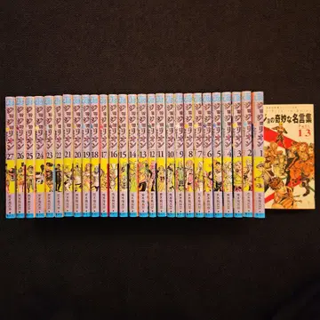 죠죠리온 1~27권 전권 덤 죠죠의 기묘한 명언집