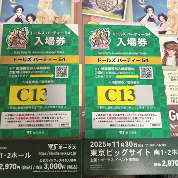 인형 파티 54 가이드북 보크스 돌파 54 미사용 C번 2권