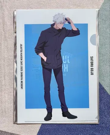 고죠 사토루 주술회전 카페 시부야 사건 특전 클리어 파일