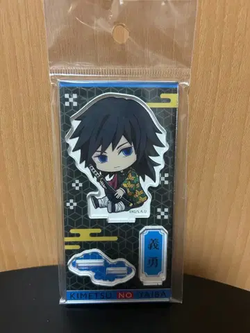 귀멸의 칼날 토미오카 기유 귈귈 아크릴 피규어