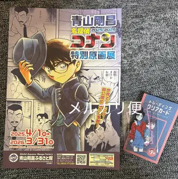 명탐정 코난 코난 축제 선행 트레이딩 클리어 카드 고향관