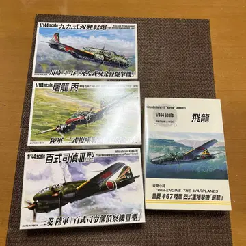 1/144 스케일 항공기 모델 키트 4종 세트