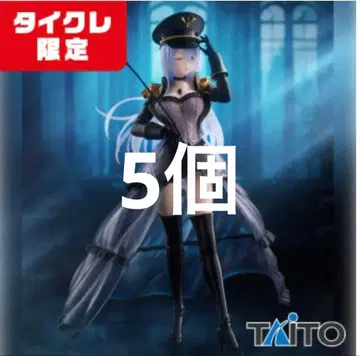 키타가와 마린 블랙 로벨리아 타이토 크레인 한정판 5개