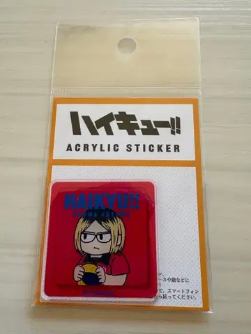 미사용 새상품 하이큐!! 코즈메 켄마 아크릴 스티커