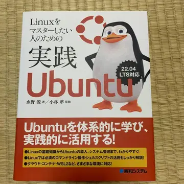실천 Ubuntu 22.04 LTS 대응