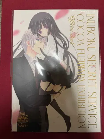 요호 x 복SS 이누보쿠 후지와라 코코아전 회장 한정판 팜플렛