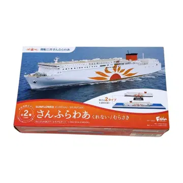 F-toys 산후와아 쿠레나이 1/1250 스케일 모형