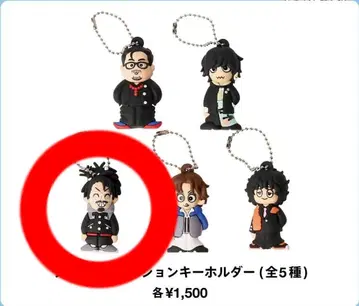 예찬 랜덤 키링 GOTO