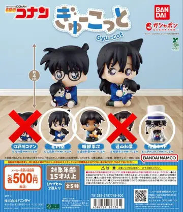 귈코토 코난 피규어 3개 세트