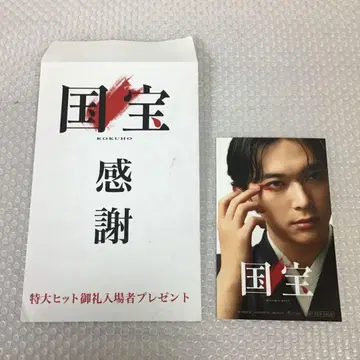 국보 감사 카드 1장