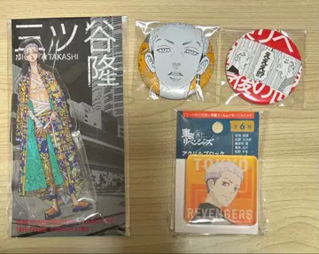 도쿄 리벤저스 미츠야 타카시 묶음 판매