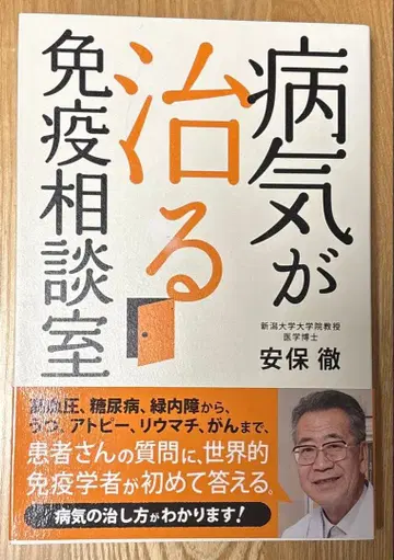 병이 낫는 면역 상담실