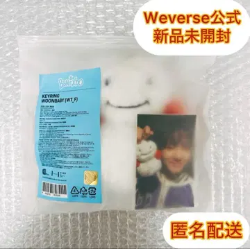 BOYNEXTDOOR BBNEXDO 봉제 인형 키링 운학