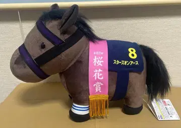 서러브레드 컬렉션(GB) 스타즈 온 어스 봉제 인형