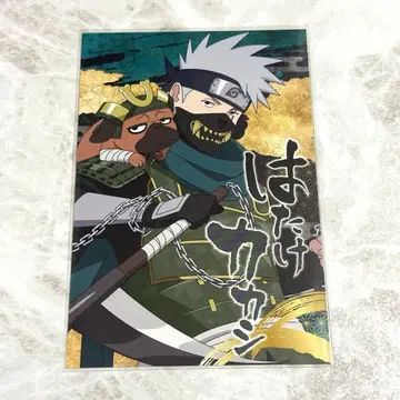 하타케 카카시 오리지널 엽서 닌무샤 NARUTO