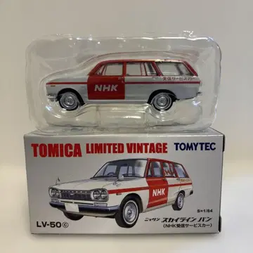 토미카 리미티드 빈티지 스카이라인 밴 (NHK 수신 서비스카)