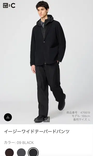 유니클로C 이지 와이드 테이퍼드 팬츠 L 블랙