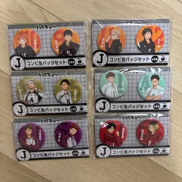 하이큐 Happy 복권 콤비 캔뱃지 세트 컴플리트