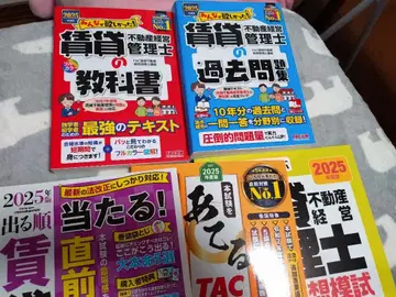 2025년판 임대 부동산 경영 관리사 교과서 기출문제 모의고사 세트