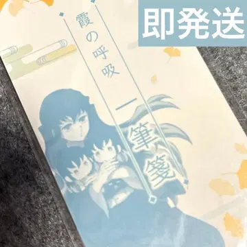 귀멸의 칼날 토키토 무이치로 안개 호흡 일필기 유라후와