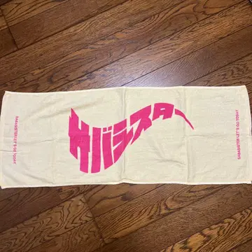 사바시스타 로고 타월