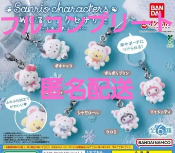 산리오 메지루시 액세서리 복슬복슬 스노우 전 6종 세트 컴프 세트