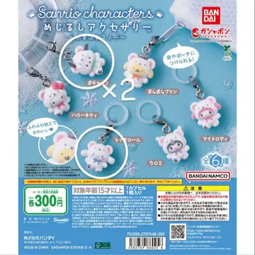 산리오 캐릭터즈 포근포근 스노우 포차코 시나몬