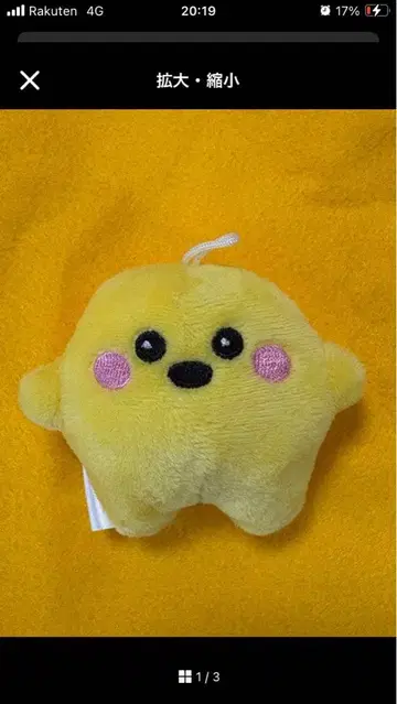 서큘러 소 사이즈 봉제 인형 옐로우 컬러