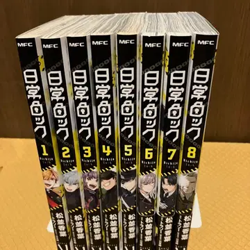 일상 락 전 8권 세트