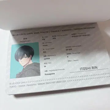 이토시 린 블루 록 카페 특전 여권풍 노트
