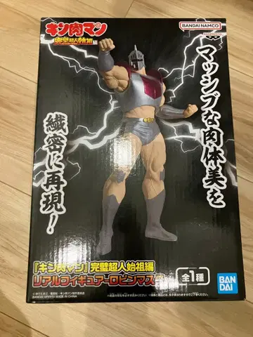 근육맨 로빈 마스크 피규어