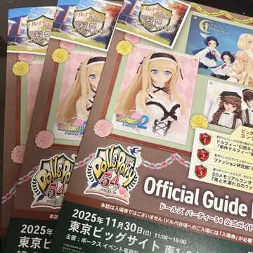 돌즈 파티 54 가이드북 보크스 돌파 54 미사용 3권 세트 1