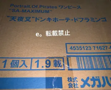 ONEPIECE P.O.P maximum 도플라밍고 피규어