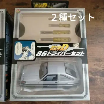 머리글자D 하치로쿠 드라이버 세트 [레어]