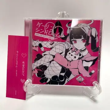 카이리키 베어 달링 신드롬 단종 CD 동인 레어