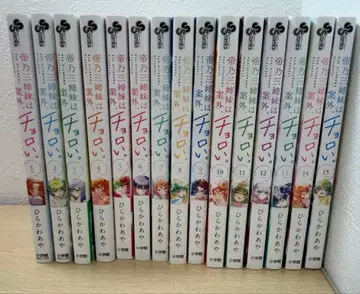 테이노 삼자매는 의외로 만만하다. 1~15권 세트