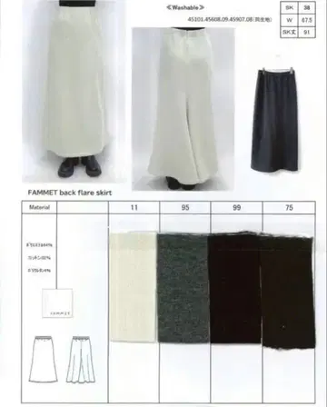 cafune 파메트 백 플레어 스커트 카프네 파시오네