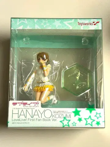 러브 라이브! 코이즈미 하나요 First Fan Book Ver. 피규어