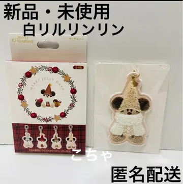 릴린린 크리스마스 2025 키체인 키링 디즈니 화이트