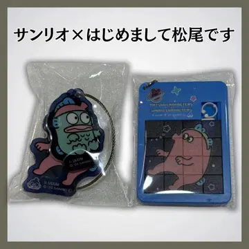 산리오 x 하지메마시테 마츠오데스 콜라보 한교동 타코 2세트