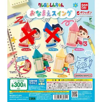 짱구는 못말려 이름 스윙 가챠가챠