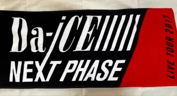 Da-iCE LIVE TOUR 2017 투어 타월 2장 세트