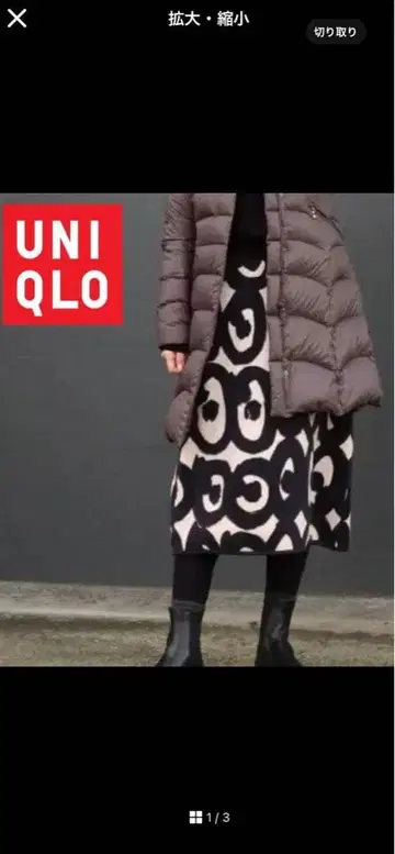 UNIQLO 마리메꼬 콜라보 플리스 스커트 XL 택 포함 새상품