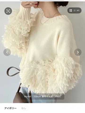 Futier land 프린지 니트 풀오버 아이보리